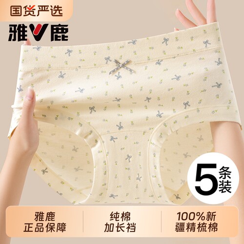 纯棉内裤女全棉加长裆