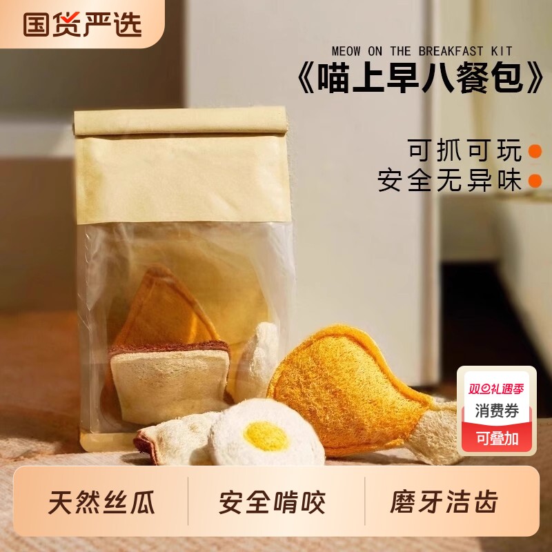 丝瓜络猫咪玩具猫玩具自嗨解闷神器啃咬洁牙逗猫棒小猫咪磨牙洁齿