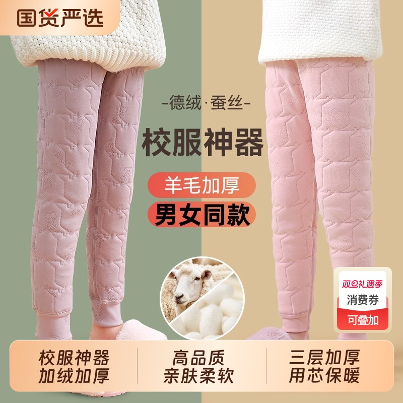 女童校服神器棉裤内搭内穿秋冬季