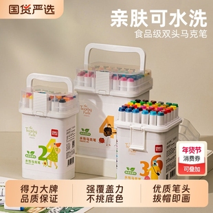 得力丙烯马克笔小学生画画专用彩笔24色水彩笔幼儿园儿童美术套装可水洗彩色画笔36色绘画笔笔芯