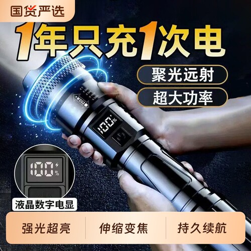 适用公牛强光小钢炮手电筒超续航