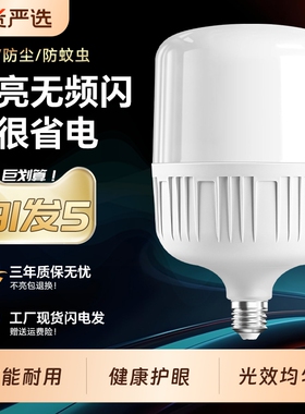 led节能灯泡家用超亮螺口螺旋e27球泡工厂工程防水大功率100W白光