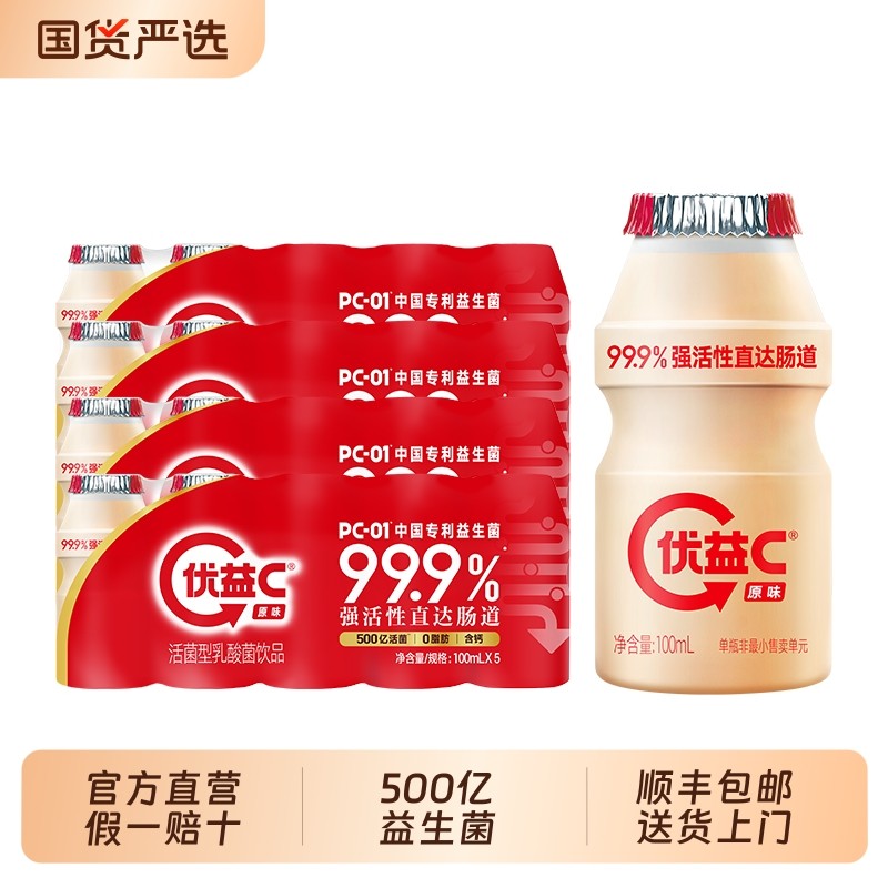 优益C活菌型乳酸菌饮品500亿活性益生菌混合口味乳饮料,咖啡/麦片/冲饮,低温调制乳品,淘宝优惠券,粉丝福利购,淘宝优惠卷