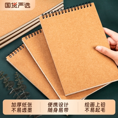 A5素描本幼儿园小号画画本小随身迷你速写本美术生专用白卡绘画本儿童小学生手绘本空白加厚线圈活页硬壳横翻