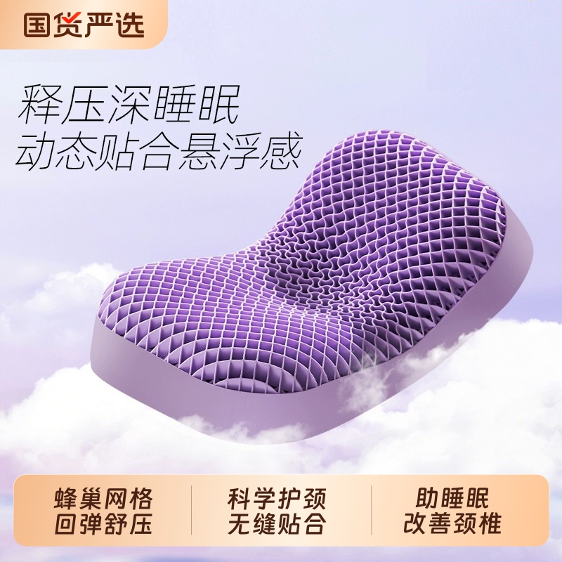 可水洗格子枕护颈TPE透气弹性枕