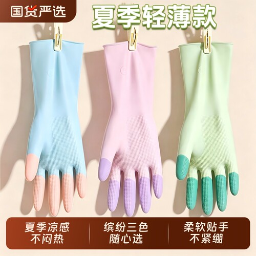 热卖中！缤纷三色家务洗碗手套