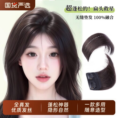 真人发丝蓬松增发片自然黑两片