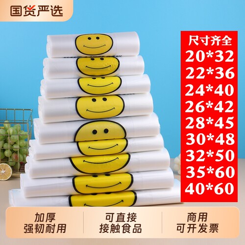 水果外卖零食打包袋装东西袋子批