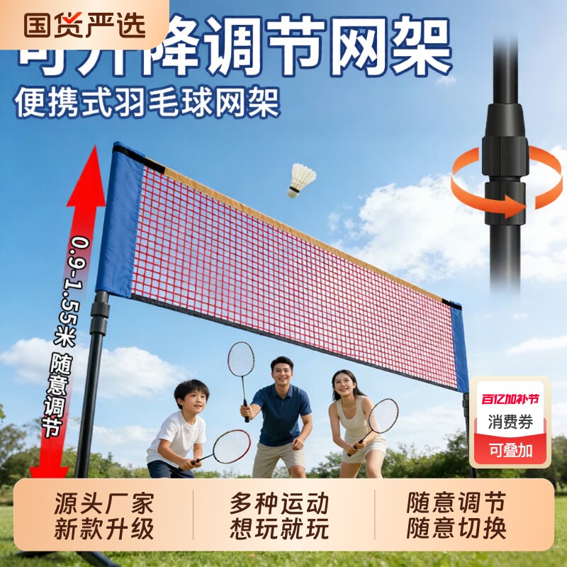羽毛球网架便携式匹克球网架可折叠简易室内家用标准拦网户外架子