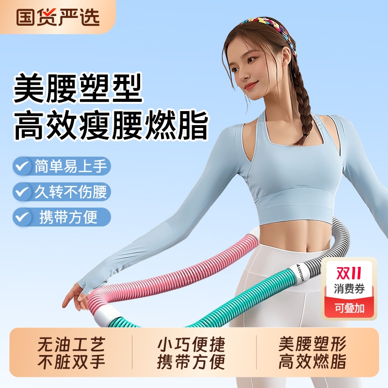 软弹簧呼啦圈收腹减肥不伤腰瘦身神器高效减肚子运动健身器材