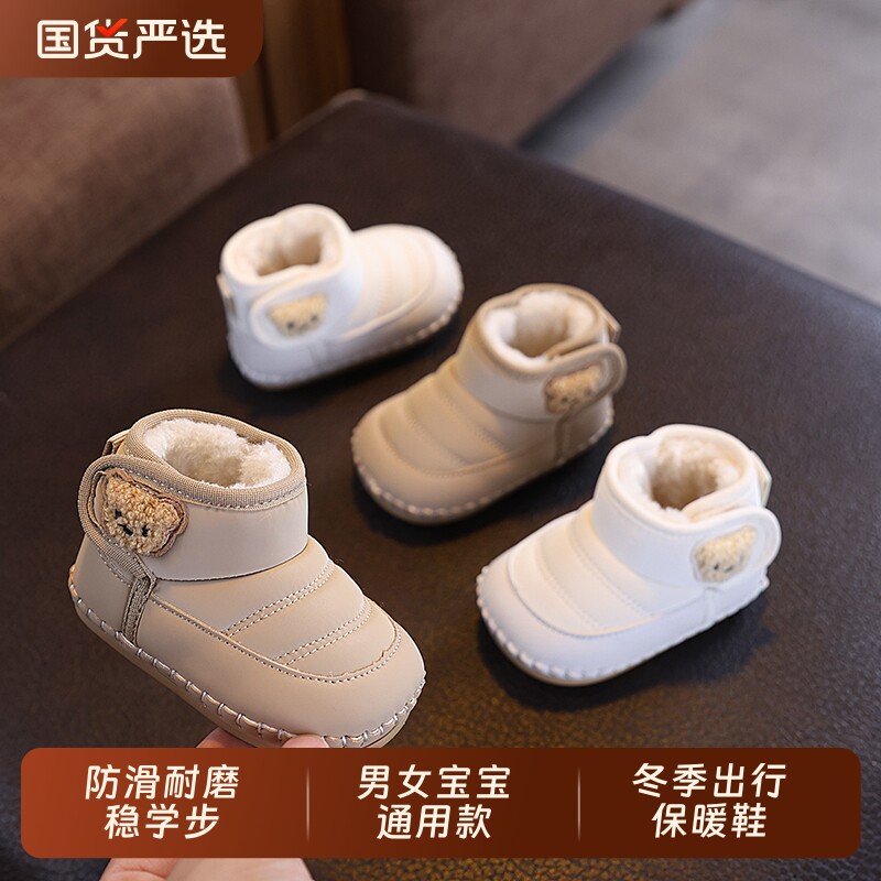 冬季新生软底婴儿加绒0到1岁男女宝宝棉鞋加厚保暖不掉步前雪地靴
