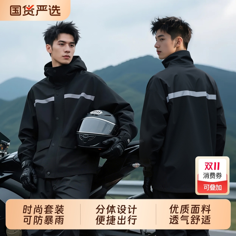 【热销200W+】时尚防雨套装