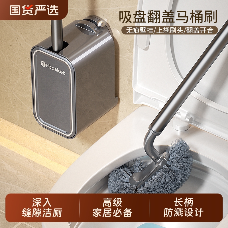 吸盘翻盖马桶刷家用壁挂