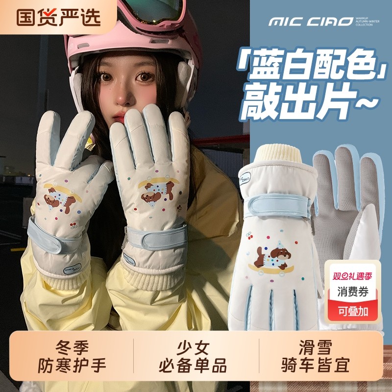 东北滑雪手套冬季女可爱加厚玩雪防泼水骑行保暖神器防风防寒装备