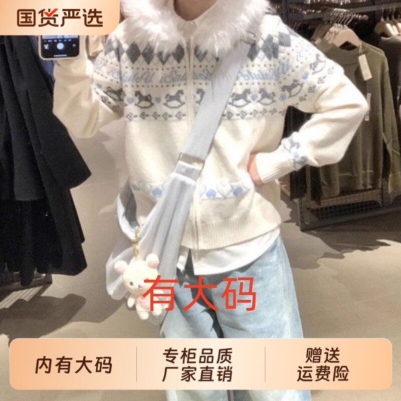 日系费尔岛毛领连帽毛衣女秋冬慵懒风甜美大码内搭针织开衫上衣