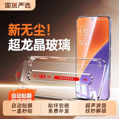 【新龙晶秒贴】zpv适用小米17promax钢化膜15pro手机膜14红米k90/80/70/13防窥note12至尊版s新款ultra保护