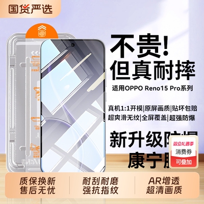 适用OPPOreno14无尘仓秒贴膜