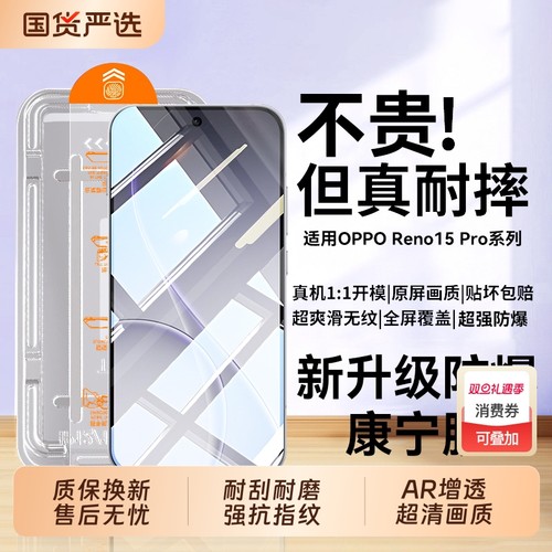 适用OPPOreno14无尘仓秒贴膜