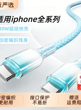 加长2米渐变水晶240W超级快充数据线双Type-C适用苹果17/16/15手机iPad平板笔记本车载快充电线
