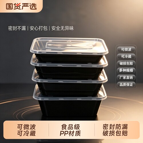 一次性餐盒黑色长方行外卖打包快餐便当饭盒方盒整箱带盖食品级
