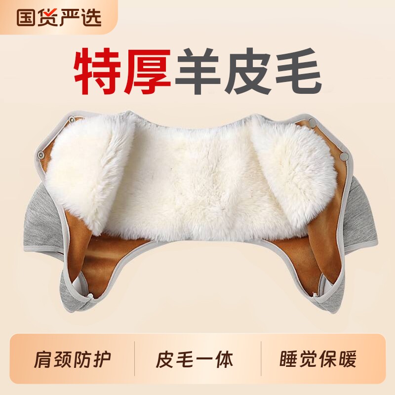 羊毛加厚男女士中老年人冬季肩膀保暖防寒专用睡觉颈椎坎肩护肩颈