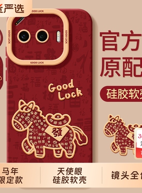 适用iqooz11turbo十手机壳z10turbo+马年vivoiqooz9加全包iq00z8防摔iqz7i套vivoz6爱酷z5外壳z3男iqoo女vivo