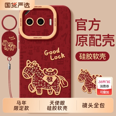 适用iqooz11turbo十手机壳z10turbo+马年vivoiqooz9加全包iq00z8防摔iqz7i套vivoz6爱酷z5外壳z3男iqoo女vivo