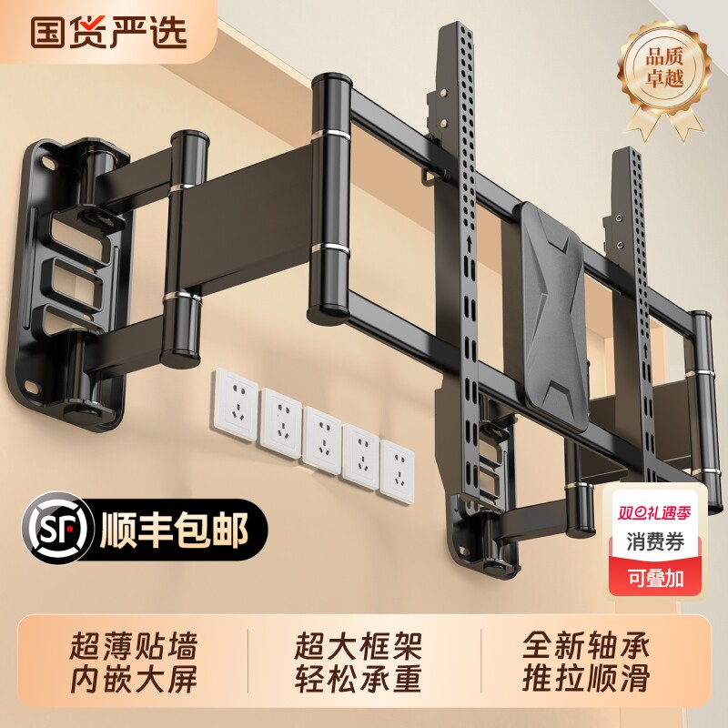 超薄内嵌电视机伸缩折叠挂架支架
