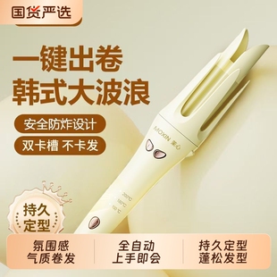 茉心全自动卷发棒负离子32mm大卷电发持久定型懒人神器宿舍小功率