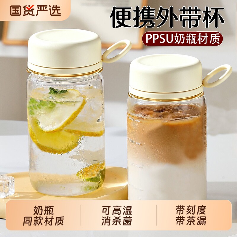 PPSU水杯子女生高颜值便携防摔夏季耐高温水瓶学生塑料运动随手杯