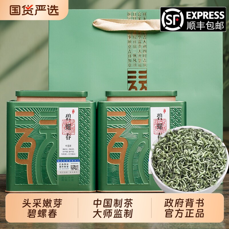 明前碧螺春正宗头采嫩芽尖2026新茶绿茶浓香型礼盒装自己喝口粮茶