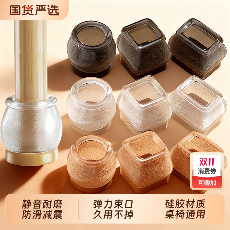 椅子脚套静音防滑耐磨桌椅脚凳子沙发板凳保护家具通用桌脚垫餐桌