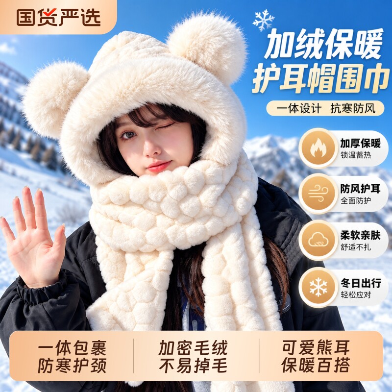 毛绒帽子围巾手套一体女秋冬季百搭加厚保暖骑车防寒护耳连帽围脖