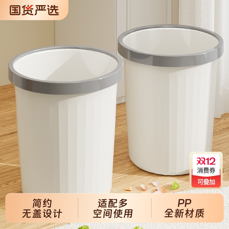 垃圾桶家用大容量卫生间厕所压圈垃圾筒客厅卧室厨房办公室纸篓筒
