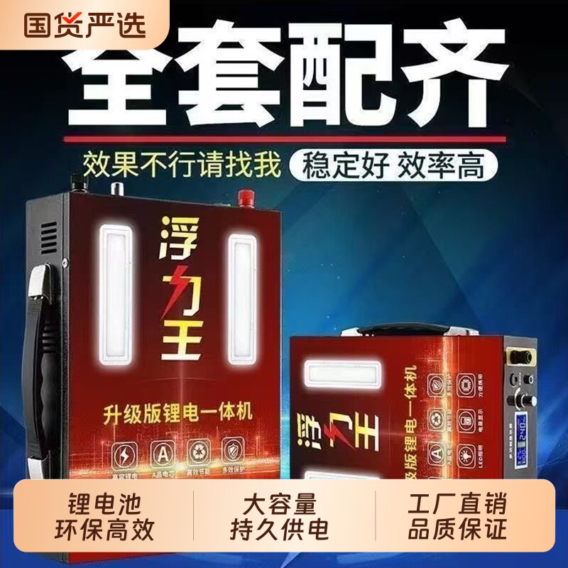 全新24V锂电池一体机全套大功率容逆变机头升压多功能蓄电瓶整套