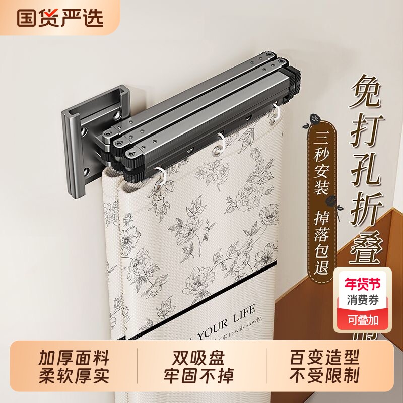 折叠洗澡浴帘浴室卫生间免打孔干湿分离窗帘吸盘隐形防水淋浴隔断