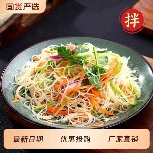 新竹米粉福建广东正宗炒细米线桂林粉丝干整箱夜宵炒粉方便速食