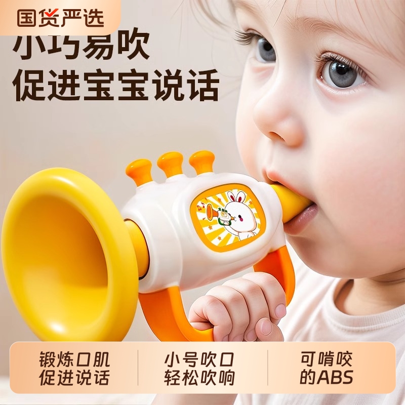 小喇叭儿童玩具宝宝婴儿可吹6个月以上早教婴幼儿口哨1岁乐器口琴