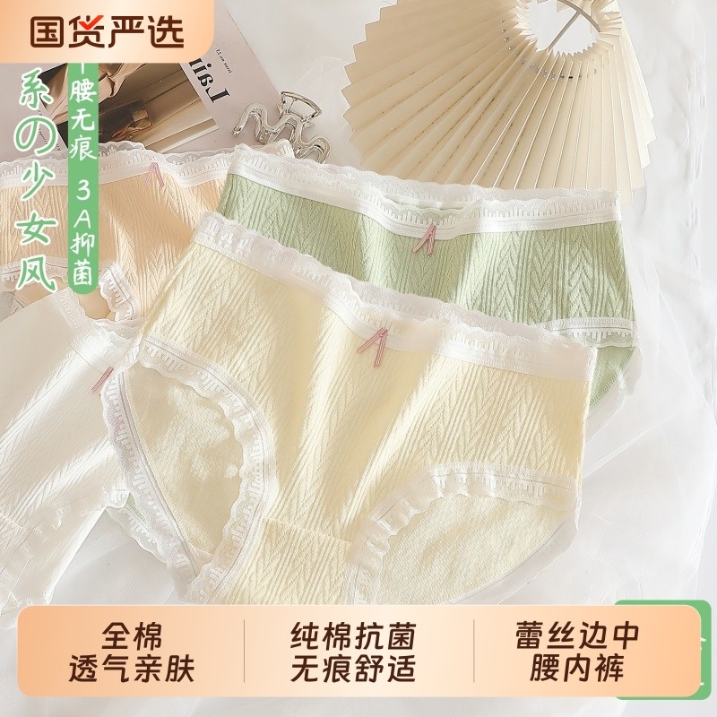 女士纯棉全棉抑菌裆中腰日系短裤收腹高弹透气无痕少女生三角裤头