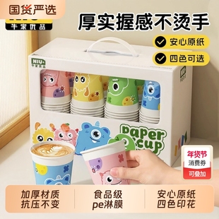 一次性纸杯食品级家用加厚彩色礼盒装多色纸杯喝水易区分杯子