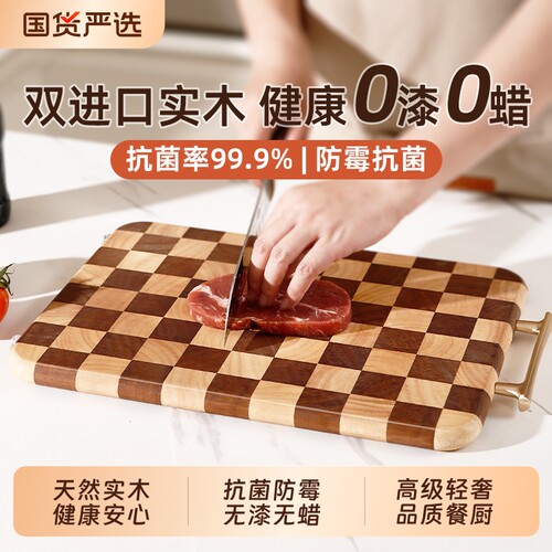 【达人推荐】高档棋盘格实木菜板