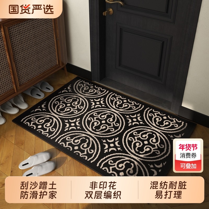 中古风入户门地垫高级感耐脏进门脚垫家用大门口防滑地毯客厅除尘,居家布艺,入户地垫,淘宝优惠券,粉丝福利购,淘宝优惠卷