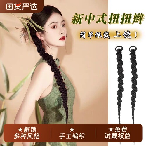 新中式假发辫子马尾女国风麻花长辫仿真侧边扭扭辫网红拳击辫发型