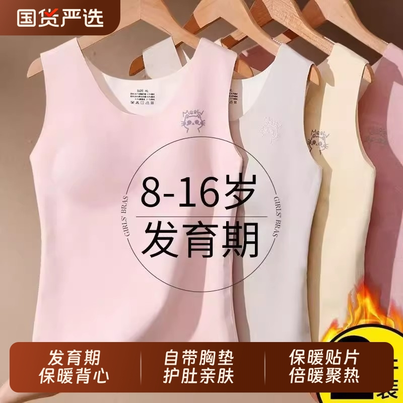 女童保暖蚕丝背心|超1000次加购