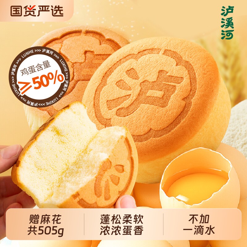 泸溪河桃酥鸡蛋糕早餐面包蛋糕小面包零食糕点心美食吐司芝士乳酪