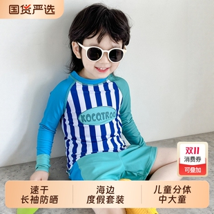 夏季 宝宝海边度假套装 分体长袖 防晒套装 防晒泳装 男童儿童泳衣新款