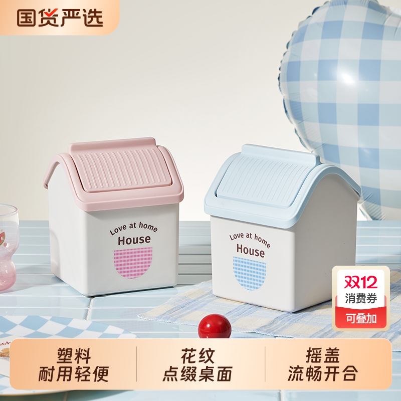 桌面垃圾桶小号可爱ins迷你家用台面儿童书桌办公室桌上床头纸篓