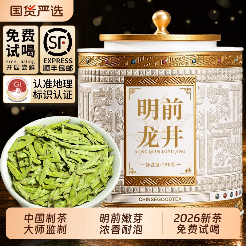 特级明前龙井茶叶 2026新茶杭州绿茶 御兴官方旗舰店正品送礼250g