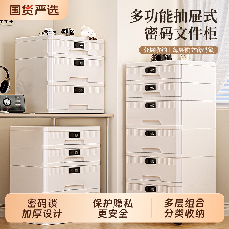 宿舍密码收纳箱隐私贵重物品抽屉式文件柜带锁储物保险箱首饰证件