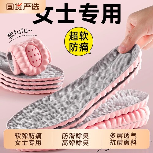 女士专用鞋垫子乳胶软底久站不累